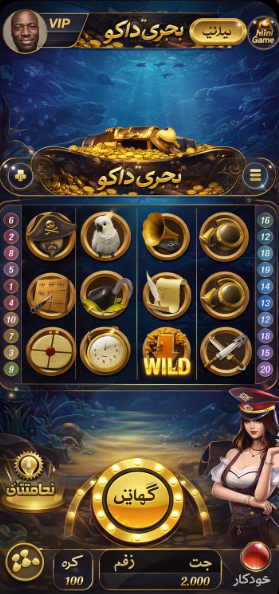 Welcome Bonus game